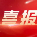 喜报｜我校董事长兼校长陈强博士入选2021年度“湖湘青年英才”支持计划