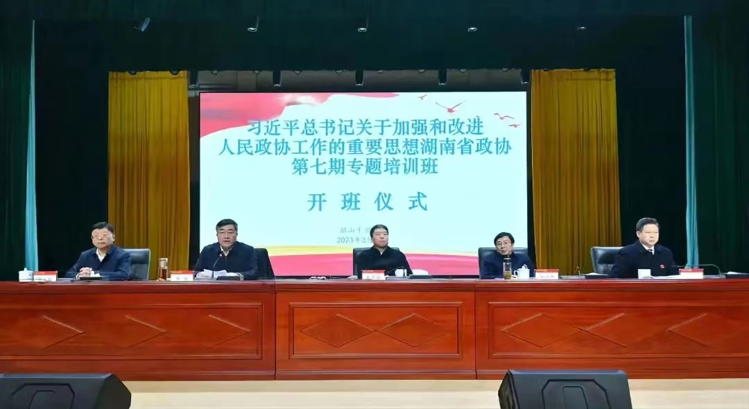 陈强校长韶山学习体会：联系好界别群众，强化履职责任