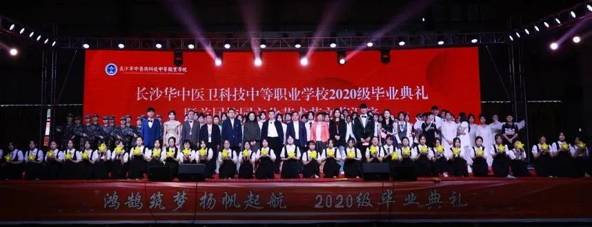 扬帆逐梦 青春飞扬 | 我校2020级毕业典礼暨首届校园文化艺术节圆满举行！